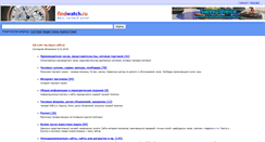 Desktop Screenshot of findwatch.ru